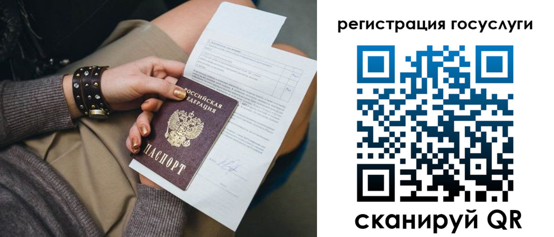 временная регистрация законно в Ступино