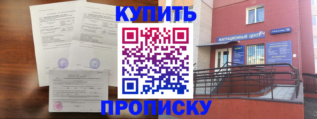 временная регистрация недорого в Ступино