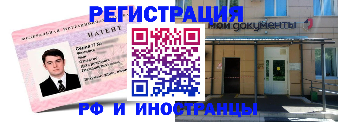 временная регистрация надежно в Ступино