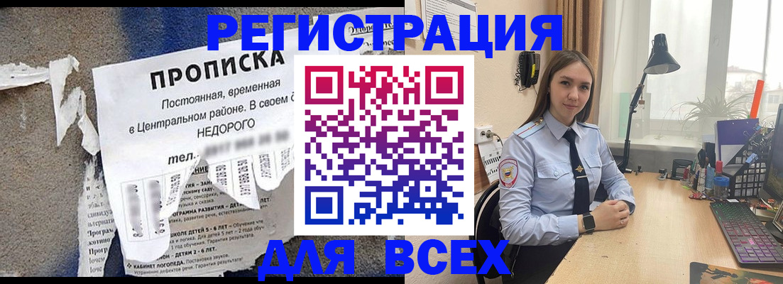 временная регистрация адрес в Ступино