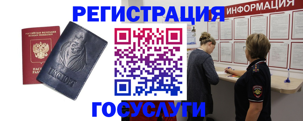 прописка от собственника в Ступино