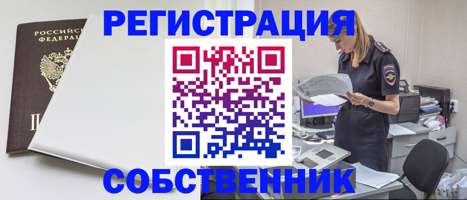 прописка в квартире в Ступино