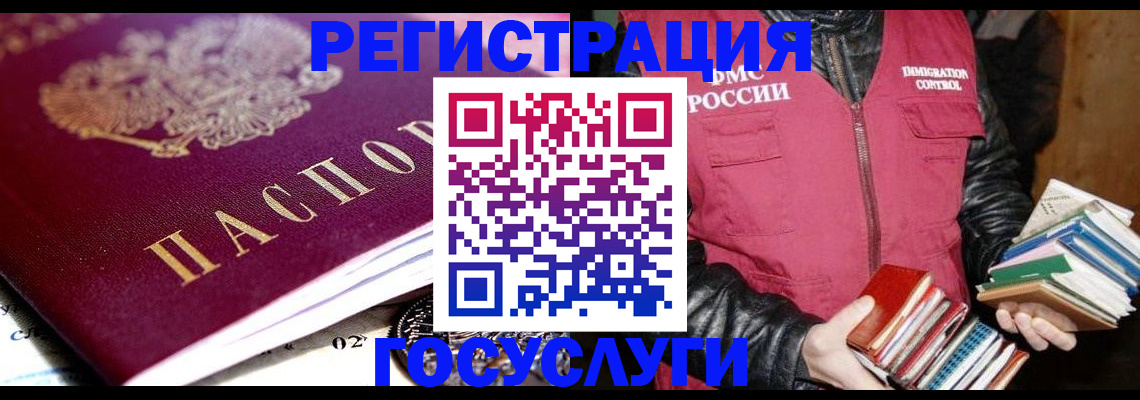 прописка штамп в Ступино