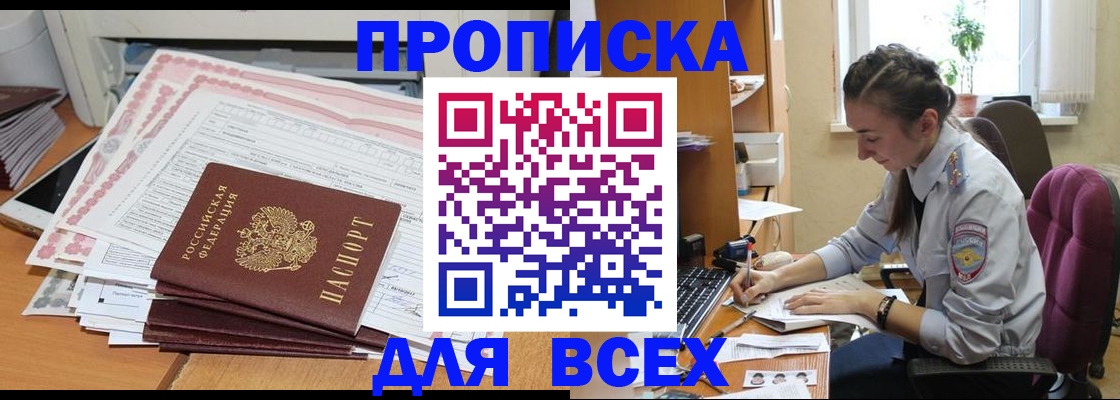 временная регистрация поиск в Ступино