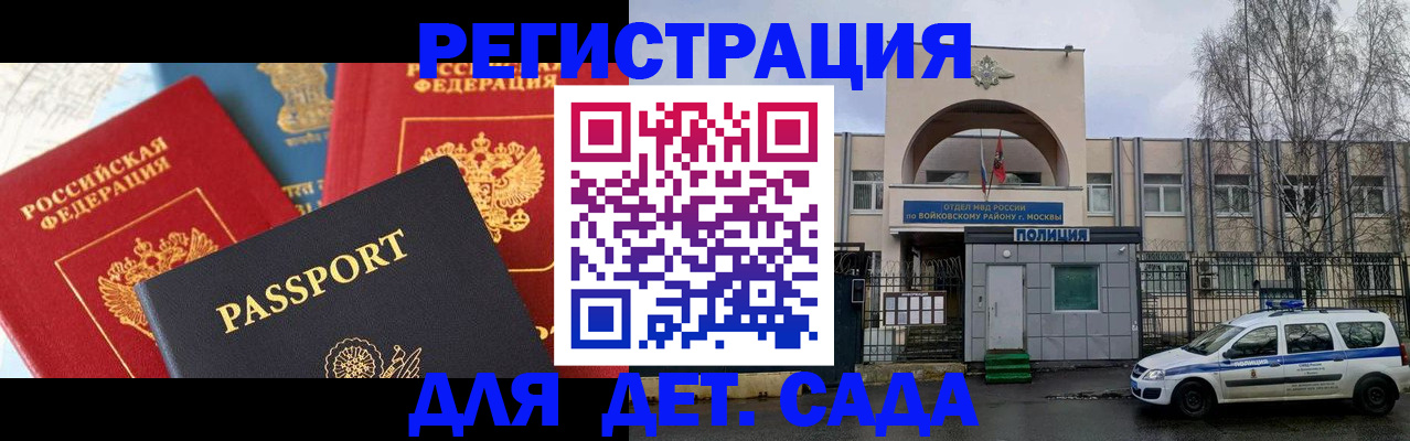 прописка законно в Ступино